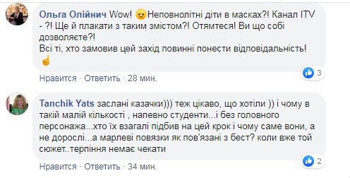 Під офісом компанії “Бест” діти в масках провели мовчазний пікет