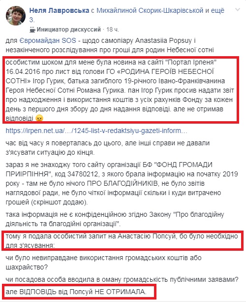 Організатори ЄвромайданSOS зняли Анастасію Попсуй з волонтерської номінації