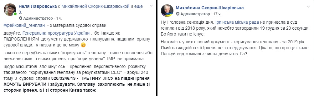 Оновленого Генплану не існує: Ірпінська міська рада надала до суду зовсім інший документ