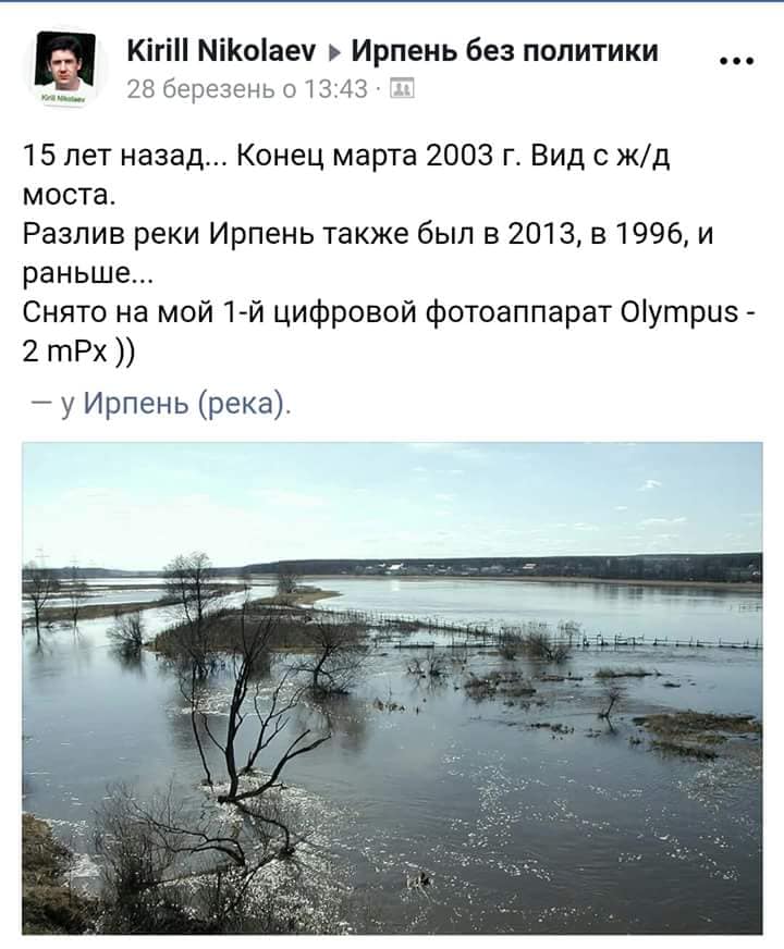 Лаврентій Кухалейшвілі: “Треба бути божевільним, щоб йти проти природи — забудовувати заплаву річки Ірпінь”
