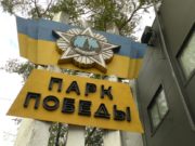 В Ірпені “боротимуться” із зеленими насадженнями та радянським орденом