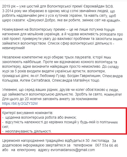 Організатори ЄвромайданSOS зняли Анастасію Попсуй з волонтерської номінації