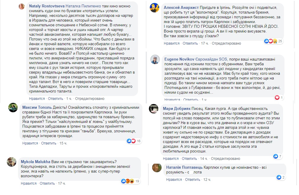 Номінування “благодійниці” Попсуй на волонтерську премію: організаторів звинувачують в нечесності