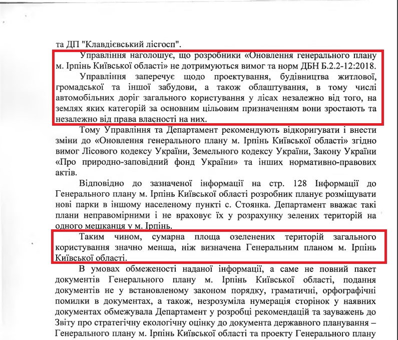 Оновленого Генплану не існує: Ірпінська міська рада надала до суду зовсім інший документ