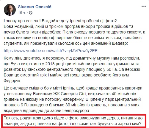 Володимир Карплюк намагається дискредитувати мера сусідньої Бучі замовними сюжетами