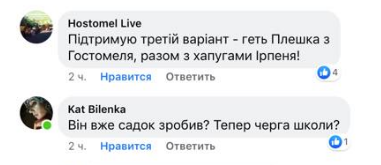 «Священна війна» Плешка за Гостомель: все буде Ірпінь!