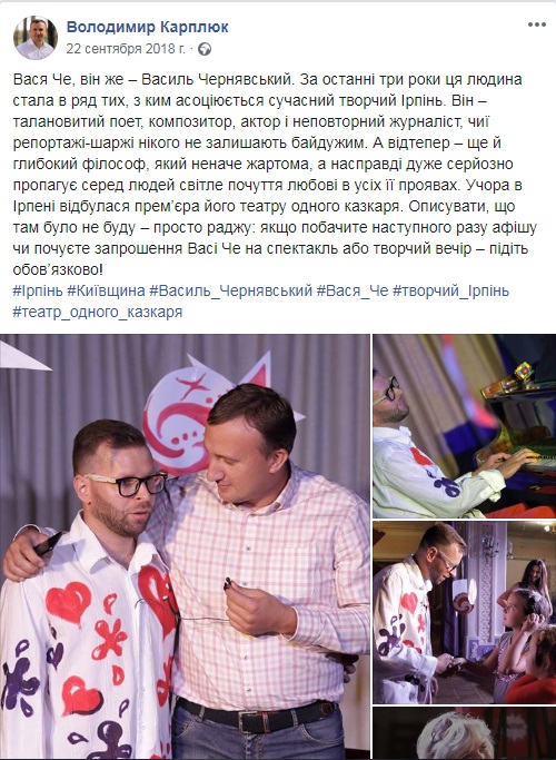 Новий в.о. голови Ірпеня Літвинов отримав посаду за танець на підтримку Карплюка?