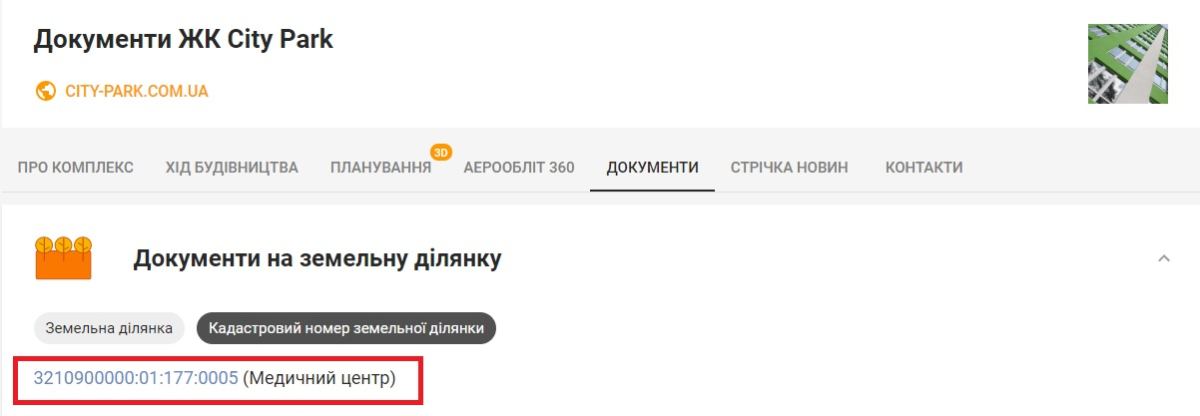 Будівництво “Синергії” замість пологового: прокуратура вимагає розірвати договір оренди