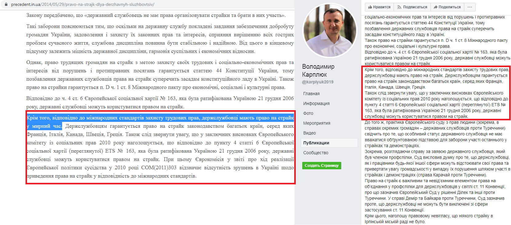 Карплюк “попалився” на причетності до організації нещодавнього бойкоту роботи Ірпінської міськради