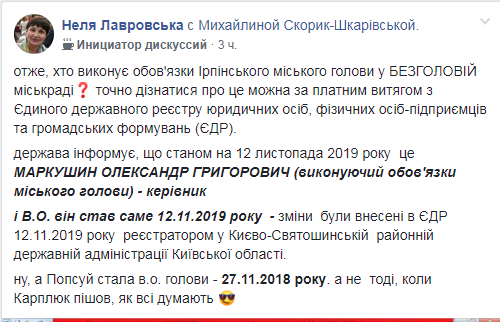 ХТО НАСПРАВДІ КЕРУЄ ІРПЕНЕМ?