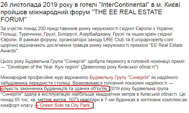 Оверко купив чергову нагороду для своєї компанії