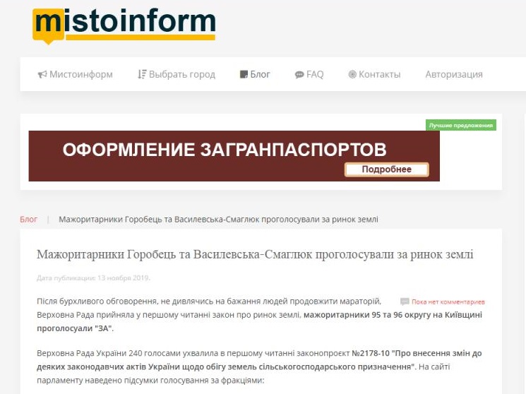 Карплюк через сайт Містоінформ системно дискредитує народних депутатів від “Слуги народу”