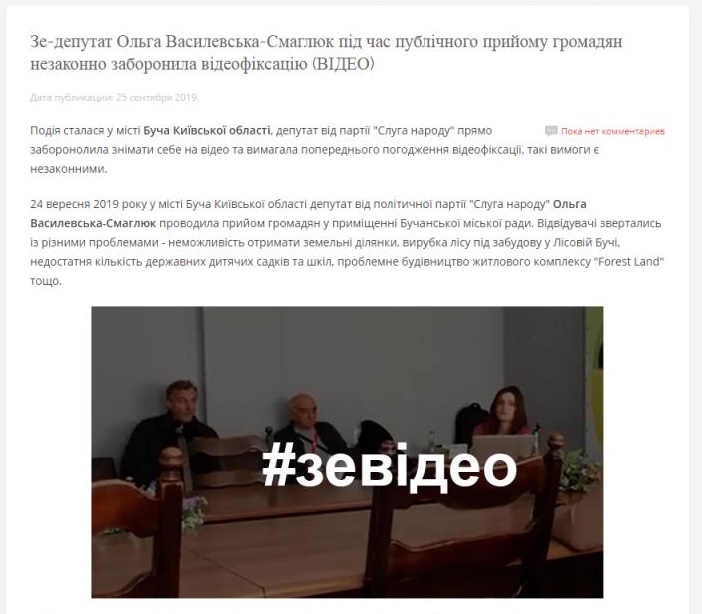 Карплюк через сайт Містоінформ системно дискредитує народних депутатів від “Слуги народу”