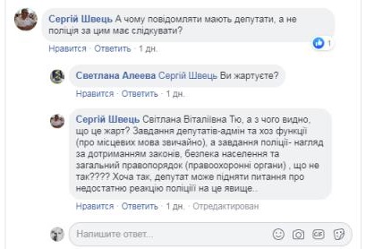 Карплюк через сайт Містоінформ системно дискредитує народних депутатів від “Слуги народу”