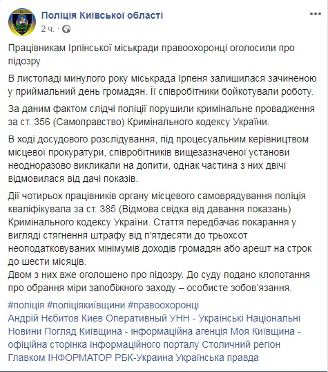 Дмитру Негреші та Оксані Залужняк вручили підозри за відмову від давання показань