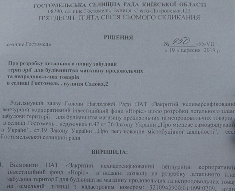 Акція протесту в Гостомелі: громада проти незаконного будівництва супермаркету в Мостищі