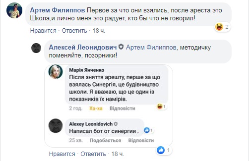 Як школа стала ідеальним варіантом для політичних маніпуляцій в Ірпені