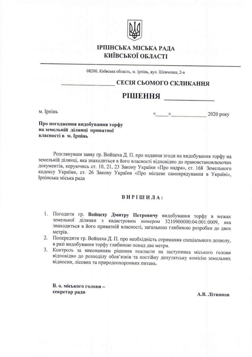 Забудовник Войцех збирається незаконно видобувати торф в Ірпені