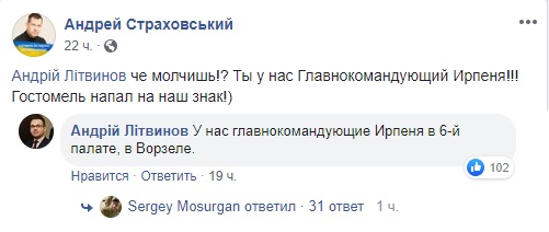 “Ботоферма” в підтримку Андрія Літвинова: мешканці Росії та безликі профілі