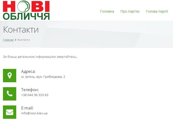 Обшуки у «Домінанті»: слідчі дії СБУ в Ірпені у «вотчині» родини Карплюка?