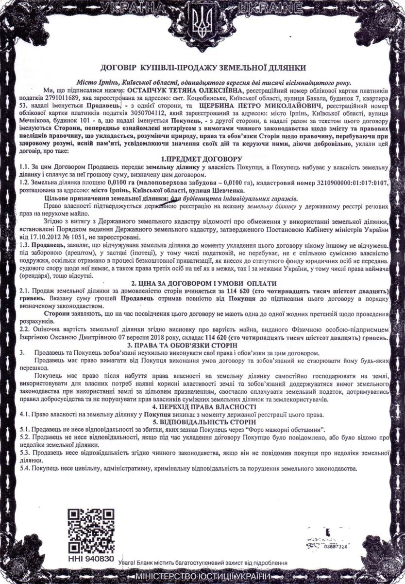 «Ларьок» Щербини у центрі Ірпеня: люди захищатимуть свою прибудинкову територію від карплюківського піарника