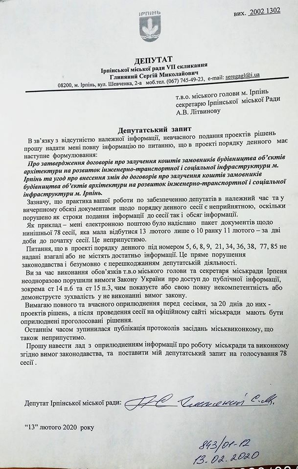 «Друга серія» в Ірпені: студентський мітинг та заплавна ділянка для «свого» депутата