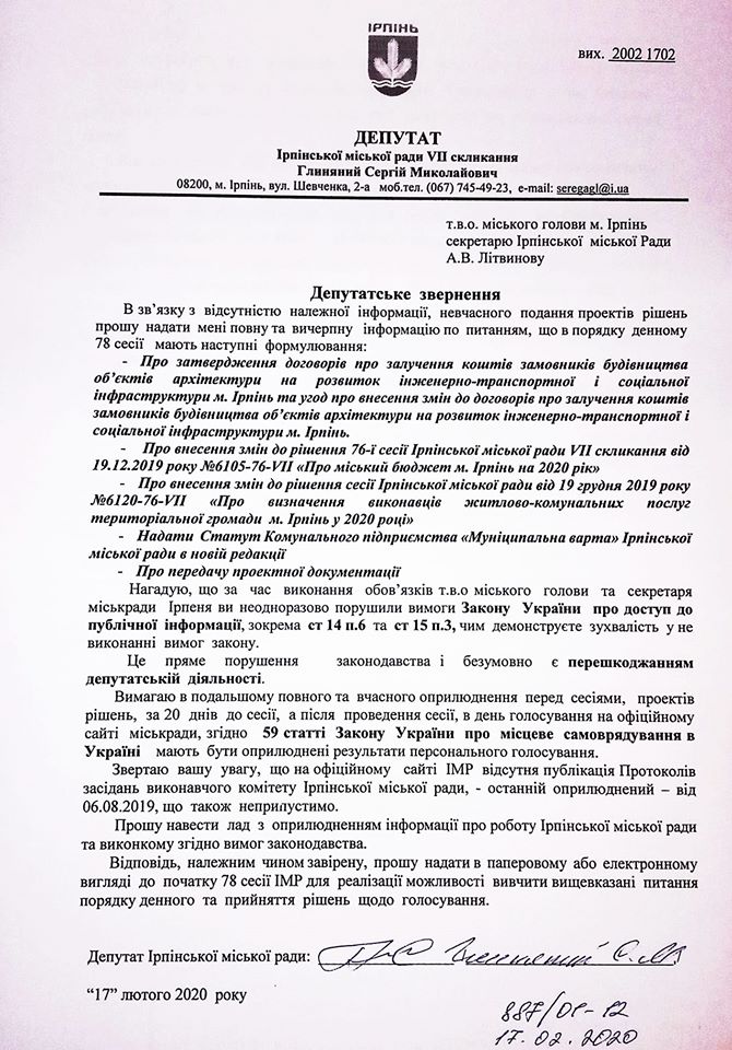 «Друга серія» в Ірпені: студентський мітинг та заплавна ділянка для «свого» депутата