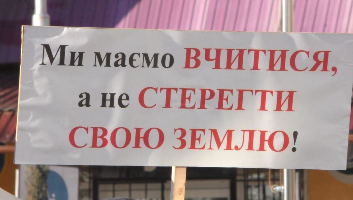 Фіскальний університет ризикує постраждати від земельного “дерибану”: студенти протестують (ФОТО)