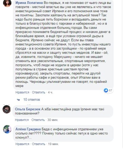 Ексмер Ірпеня Карплюк піариться на коронавірусі, перебуваючи на відпочинку в Європі