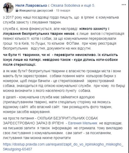 Скандальна “Служба захисту та лікування тварин” погрожує волонтерам та залишає тварин на вулиці