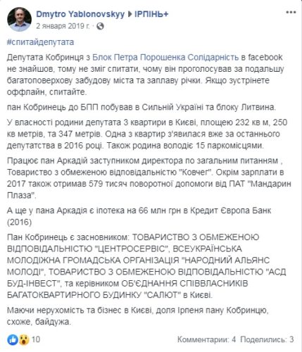 Депутат Аркадій Кобринець з БПП: нищить природу та вітає зі святом весни