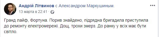 Шалена забудова та застарілі мережі: енергетично-водні колапси «кочують» Приірпінням