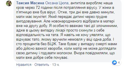 Без материнської опіки: дитину, народжену жінкою, хворою на коронавірус, перевезли до Ірпеня