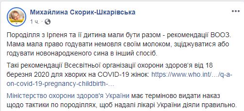 Без материнської опіки: дитину, народжену жінкою, хворою на коронавірус, перевезли до Ірпеня