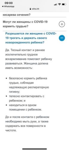 Без материнської опіки: дитину, народжену жінкою, хворою на коронавірус, перевезли до Ірпеня