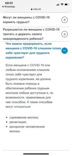 Без материнської опіки: дитину, народжену жінкою, хворою на коронавірус, перевезли до Ірпеня