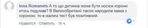 Без материнської опіки: дитину, народжену жінкою, хворою на коронавірус, перевезли до Ірпеня