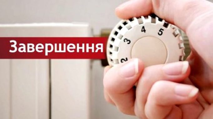 Із 1 квітня в Ірпінському регіоні завершується опалювальний сезон Із 1 квітня в Ірпінському регіоні завершується опалювальний сезон
