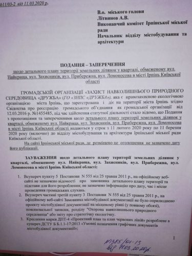 Дерибан за закритими дверима: в Ірпені на сесію не пустять громаду, «переймаючись» коронавірусом?