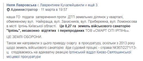 Дерибан за закритими дверима: в Ірпені на сесію не пустять громаду, «переймаючись» коронавірусом?