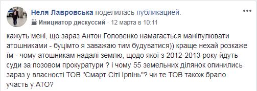 Дерибан за закритими дверима: в Ірпені на сесію не пустять громаду, «переймаючись» коронавірусом?