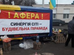 Ірпінські гастарбайтери у часи дерибанної пандемії