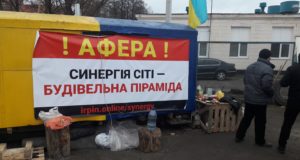 Ірпінські гастарбайтери у часи дерибанної пандемії