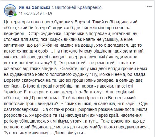 Коронавірусний бумеранг: ірпінська влада закрила на карантин пологовий будинок у Ворзелі