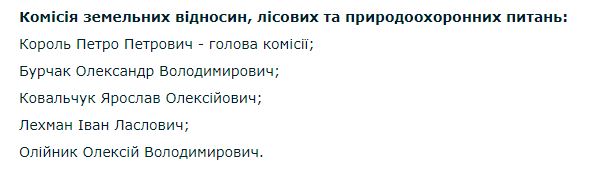 «Хабар» для Кухалейшвілі: розправа над ірпінським депутатом за виклик корумпованій системі