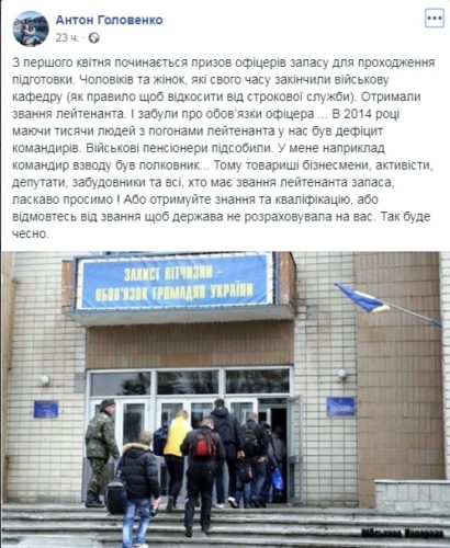 “Малинський рекетир” Антон Головенко публічно образив офіцерів запасу
