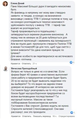 &#8220;Сміттяра&#8221; Плешка через підозру на коронавірус не пустили на засідання виконкому в Гостомелі