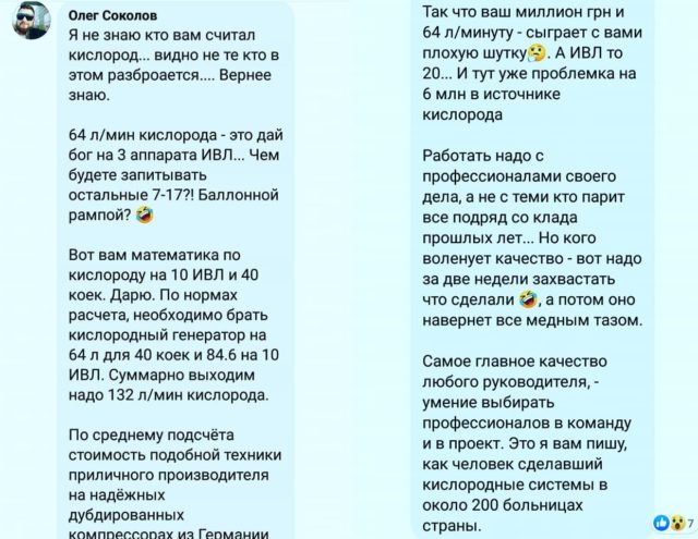 Проблема з киснем в інфекційному відділенні ірпінської лікарні: помилка в проєкті чи економія на здоров&#8217;ї?