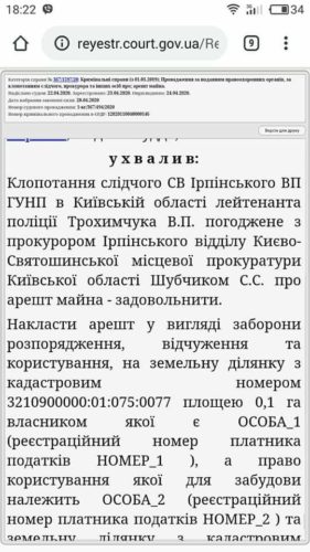 Висотка – посеред приватного сектора: в Ірпені громада протестує проти незаконної забудови депутата