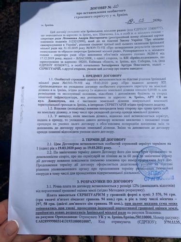 «Провісники» будівельного Апокаліпсису в «Мужеловському»: в Ірпені громада не дозволяє бурити незаконні свердловини в зеленій зоні